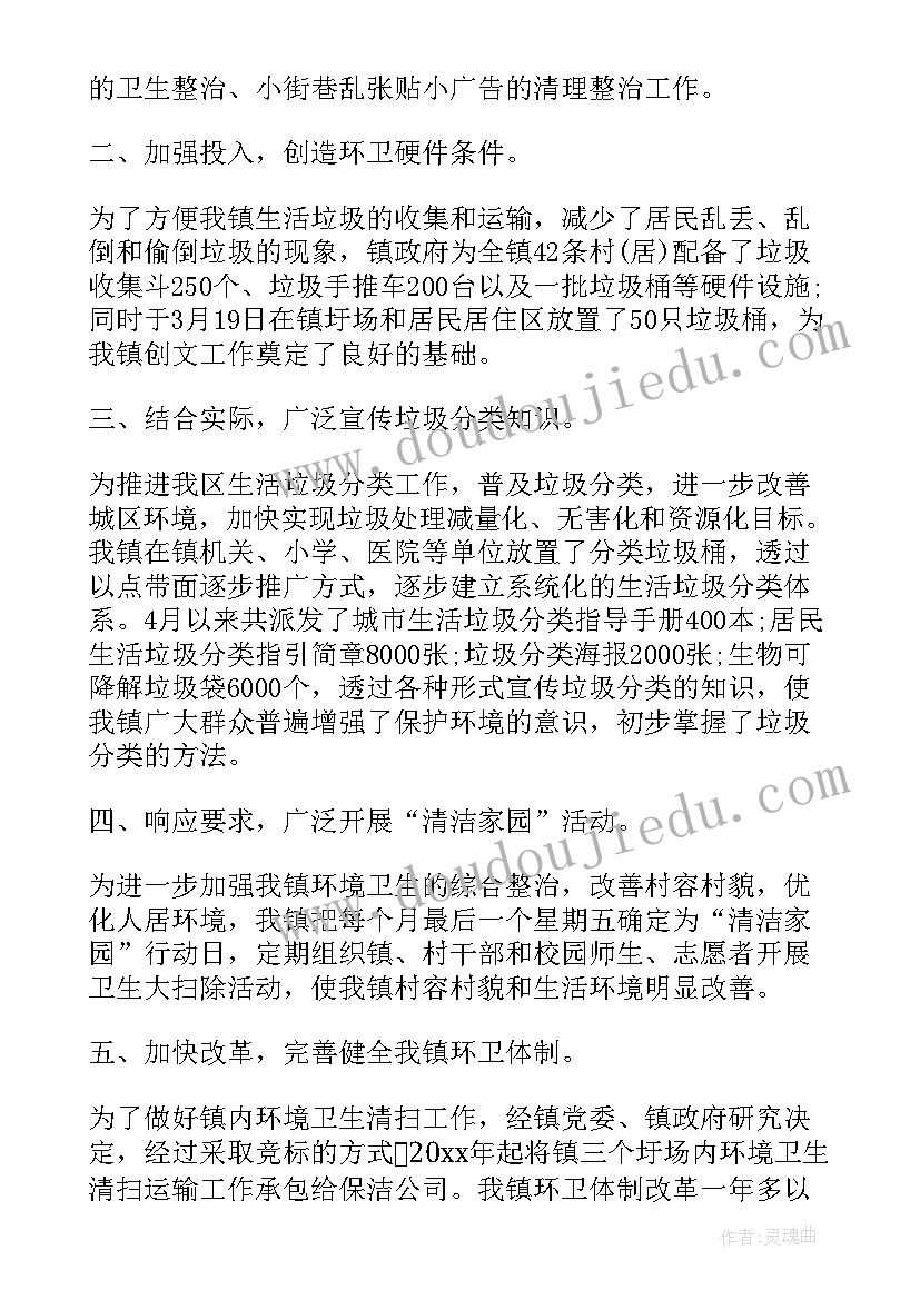 最新社区垃圾分类工作总结 农村分类垃圾工作总结(汇总5篇)