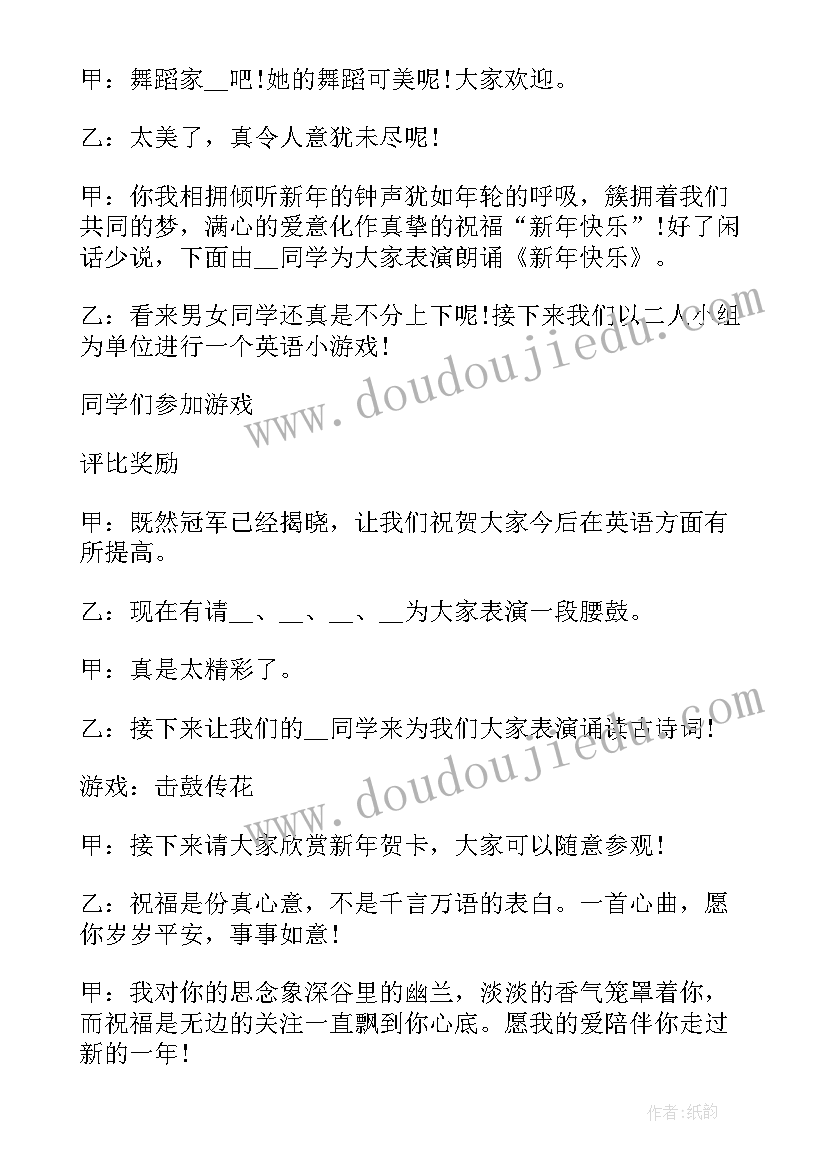 中学毕业季活动策划方案 春节联欢晚会活动策划方案(优质5篇)