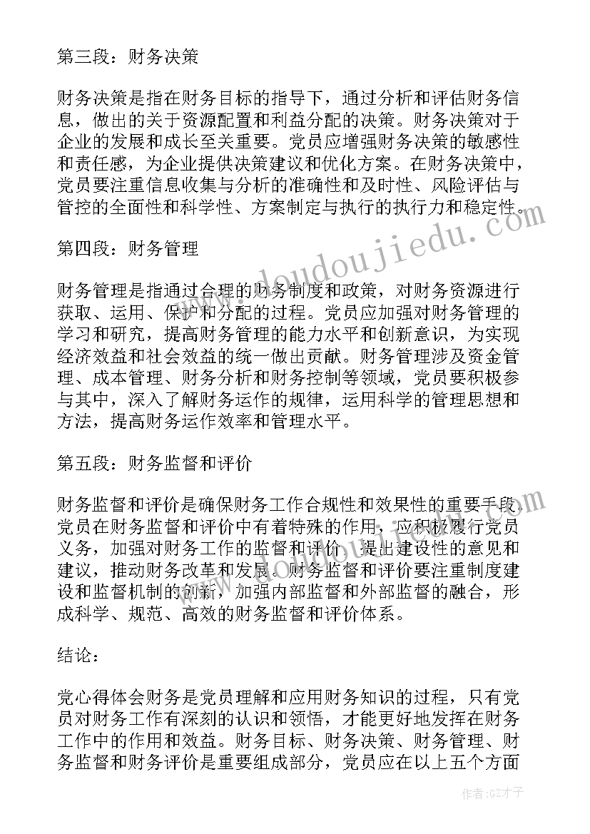 最新财务业务技能实际操作有哪些 财务科财务工作总结(大全5篇)