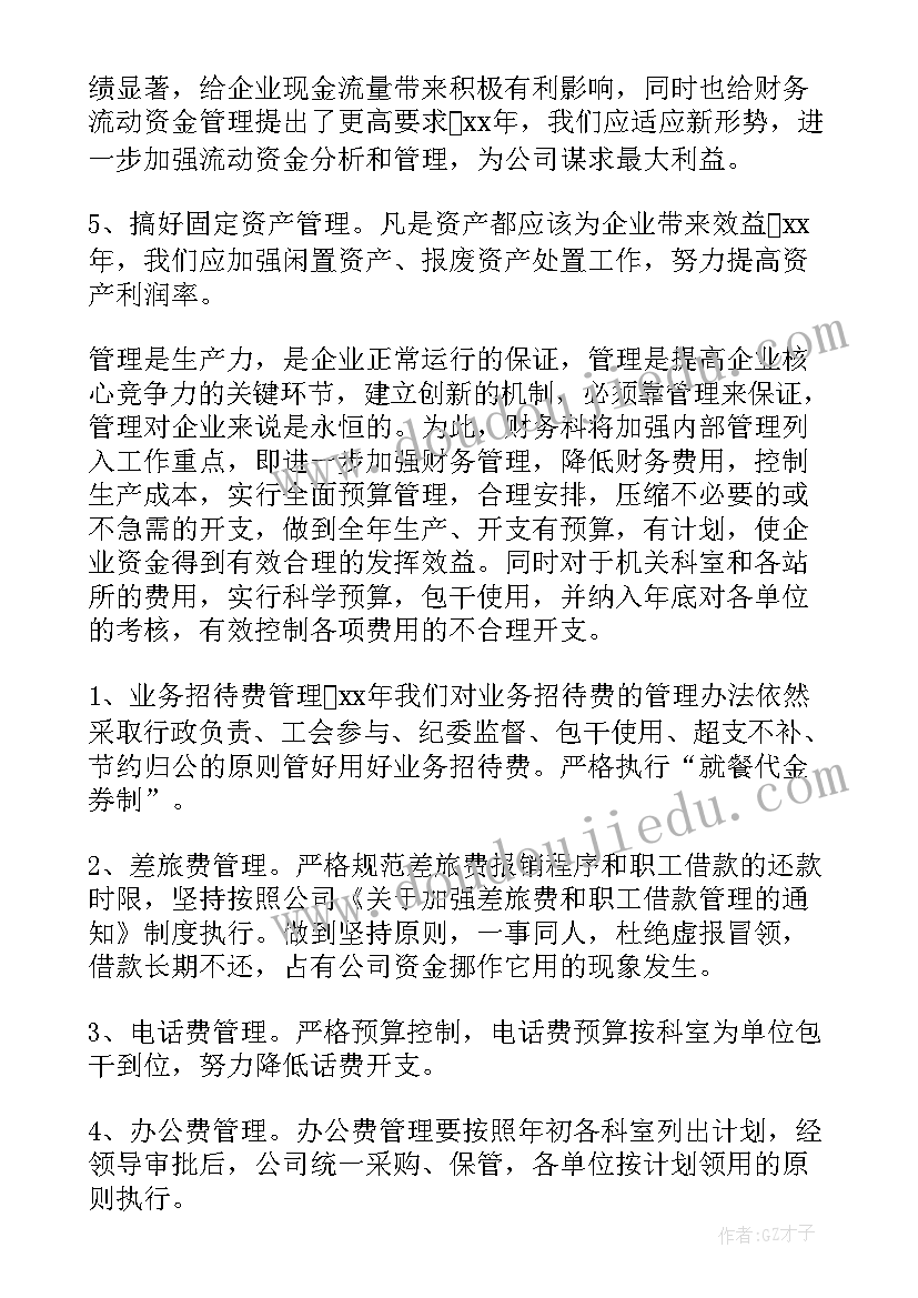 最新财务业务技能实际操作有哪些 财务科财务工作总结(大全5篇)