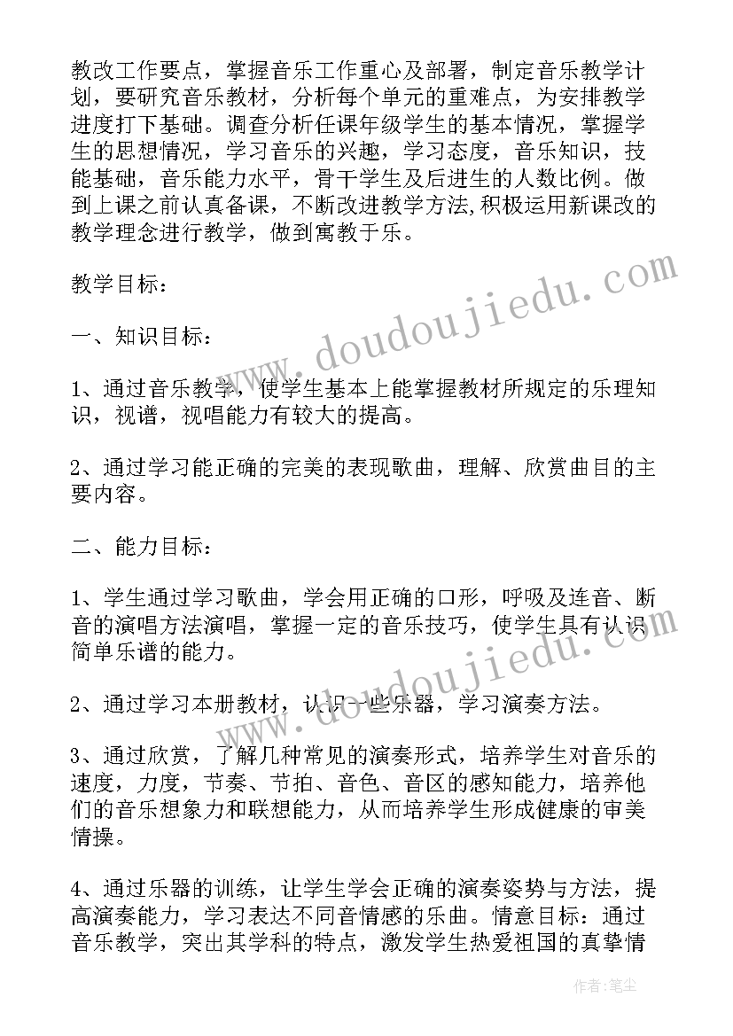 八年级音乐学科教学工作计划(模板5篇)