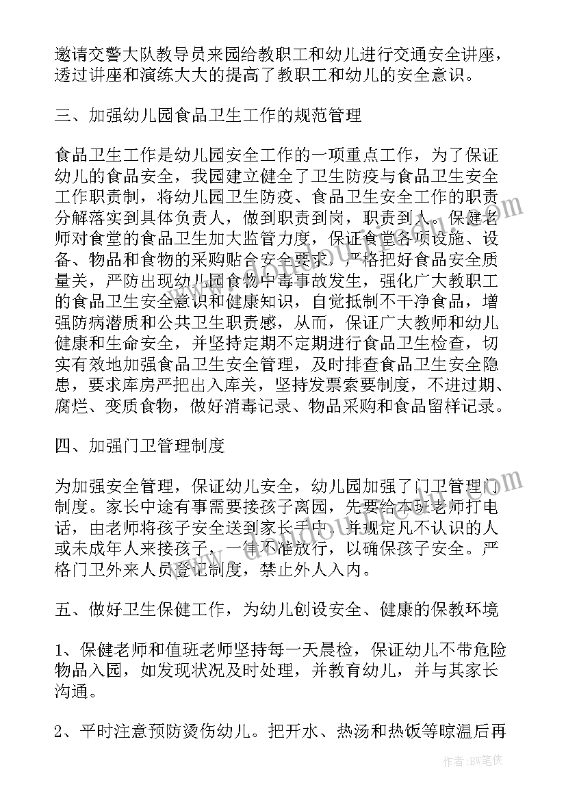 2023年工作岗位的体会(优秀5篇)