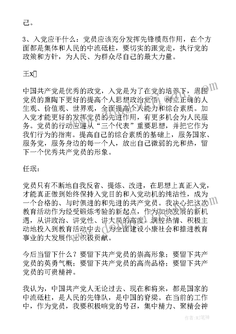 2023年学校民主生活会会议记录(精选5篇)