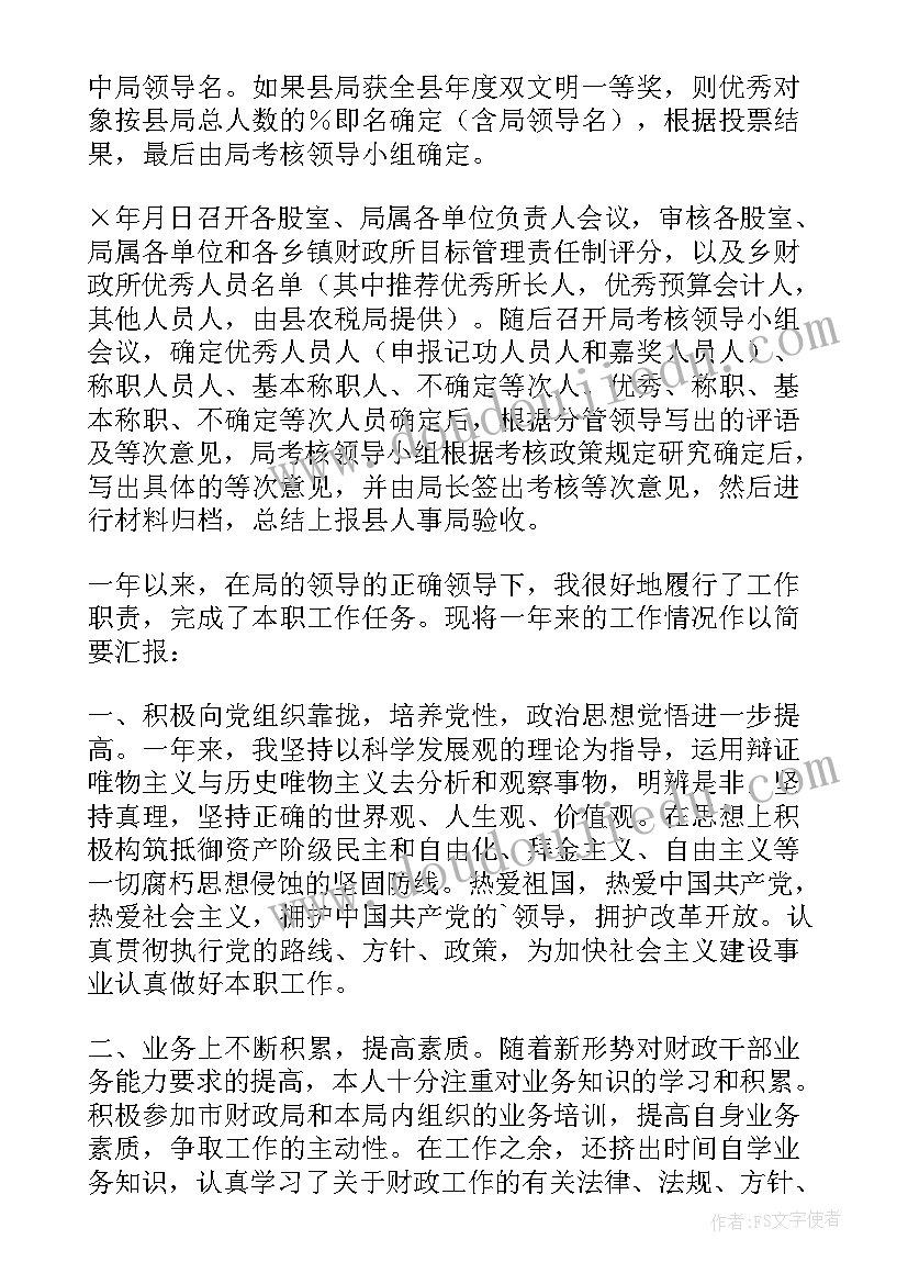 2023年法院系统公务员个人总结报告(汇总5篇)