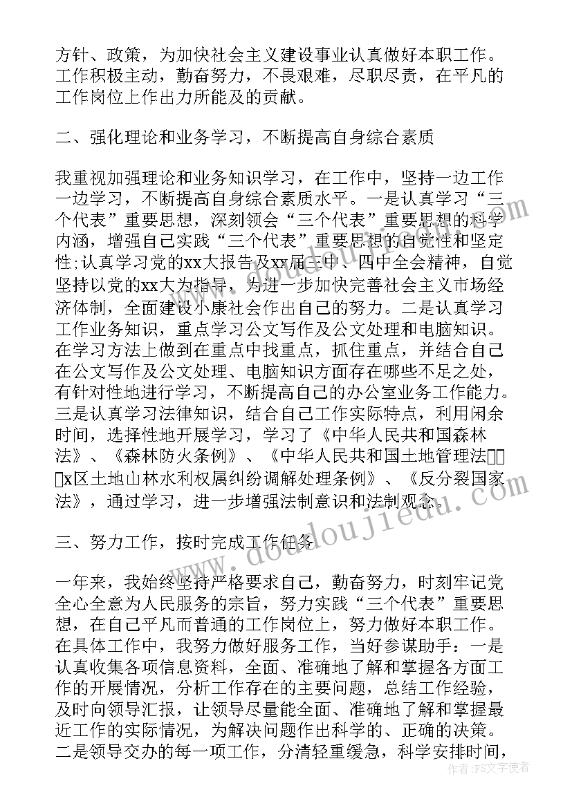 2023年法院系统公务员个人总结报告(汇总5篇)