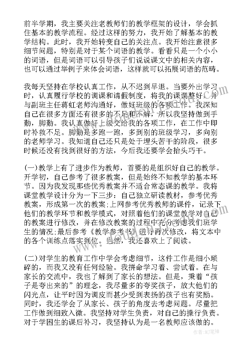 2023年公安德能勤绩廉个人述职报告(实用6篇)