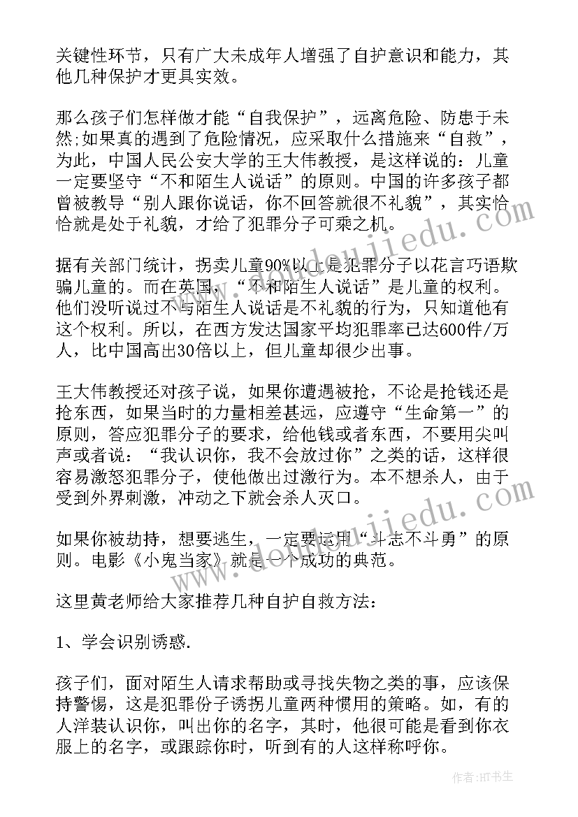 最新大学生自我演讲稿(优质6篇)