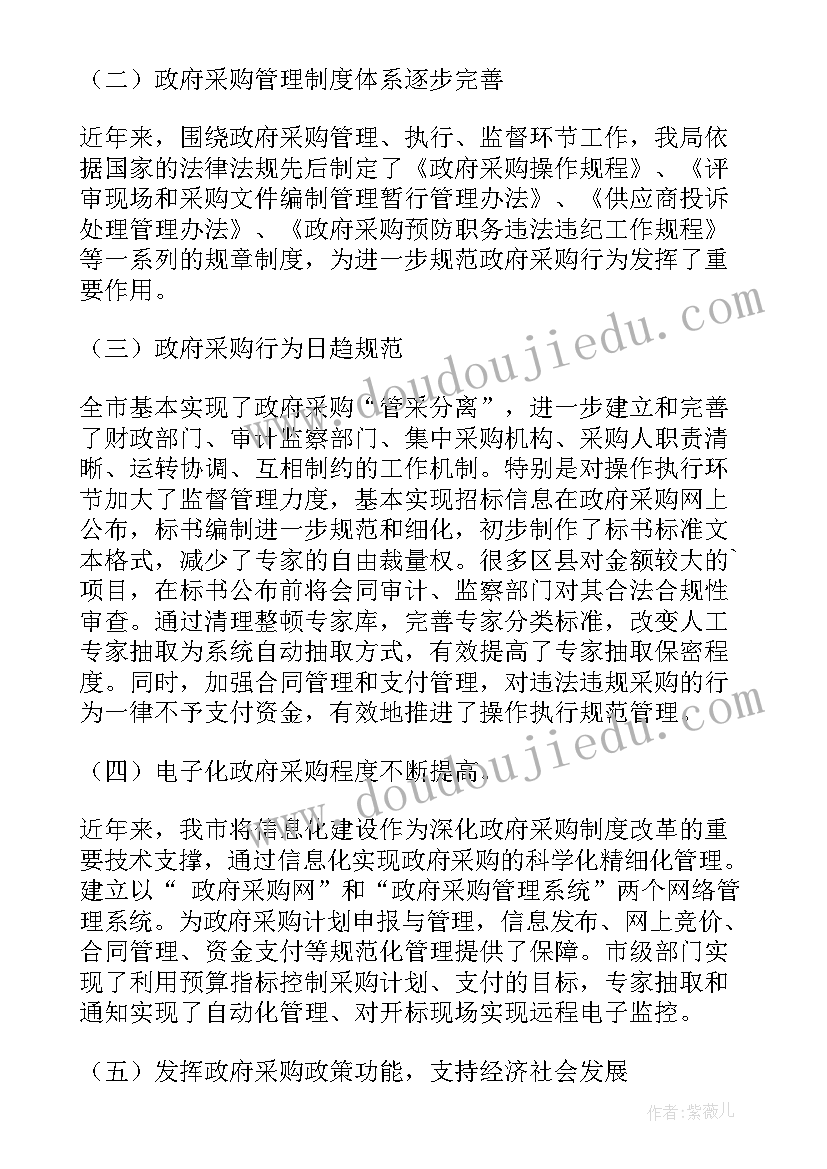 最新镇领导讲话心得体会总结 政府领导会议讲话稿(实用10篇)