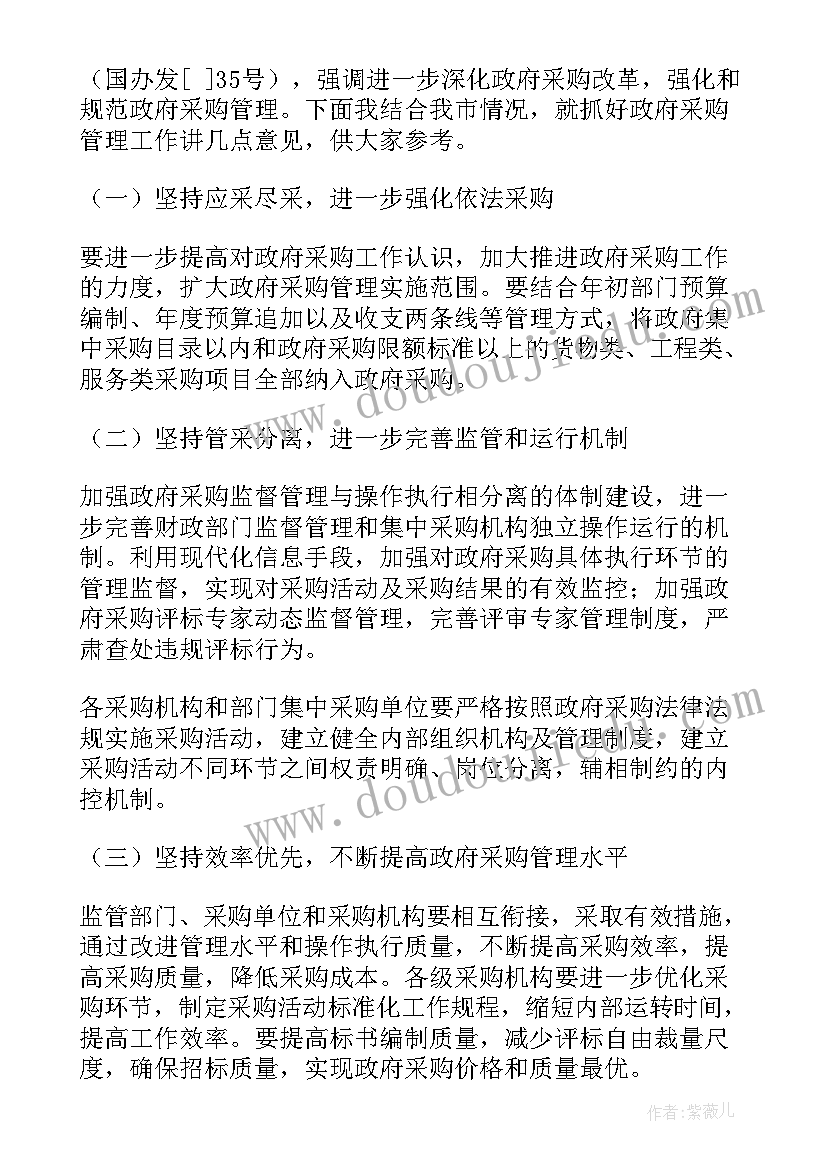 最新镇领导讲话心得体会总结 政府领导会议讲话稿(实用10篇)