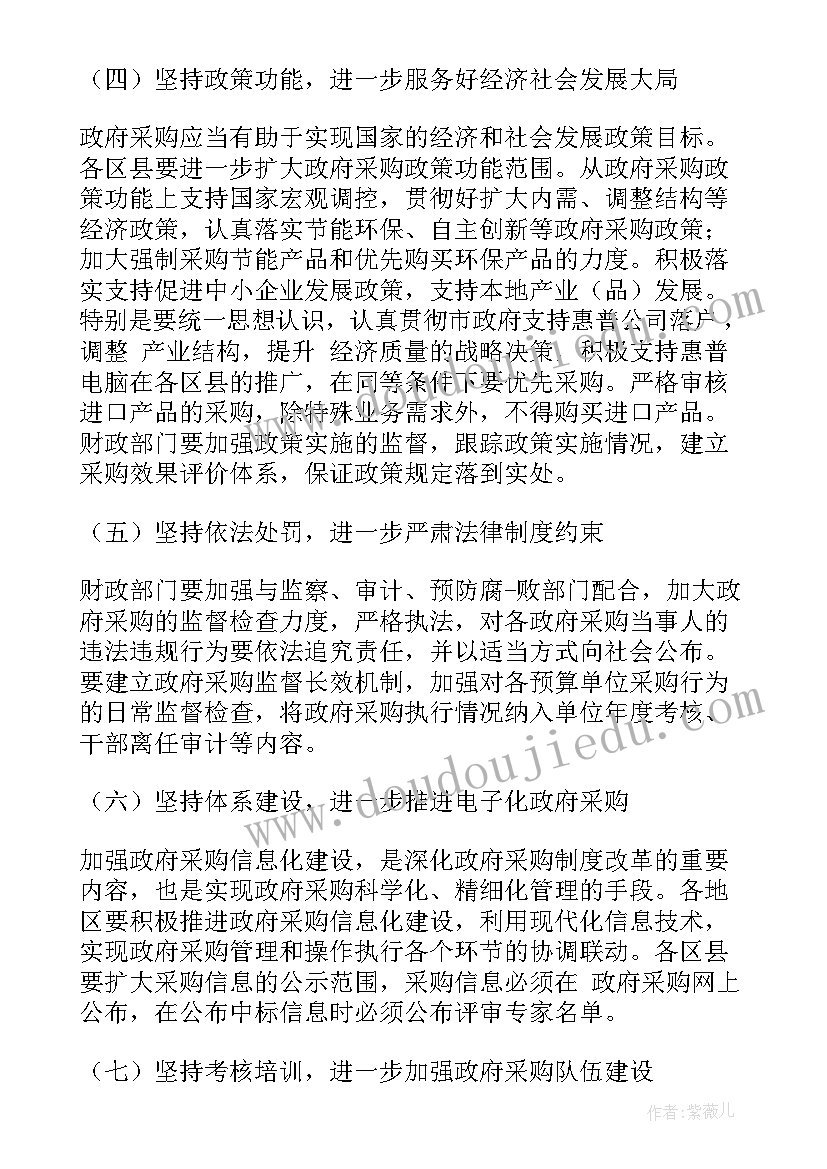 最新镇领导讲话心得体会总结 政府领导会议讲话稿(实用10篇)