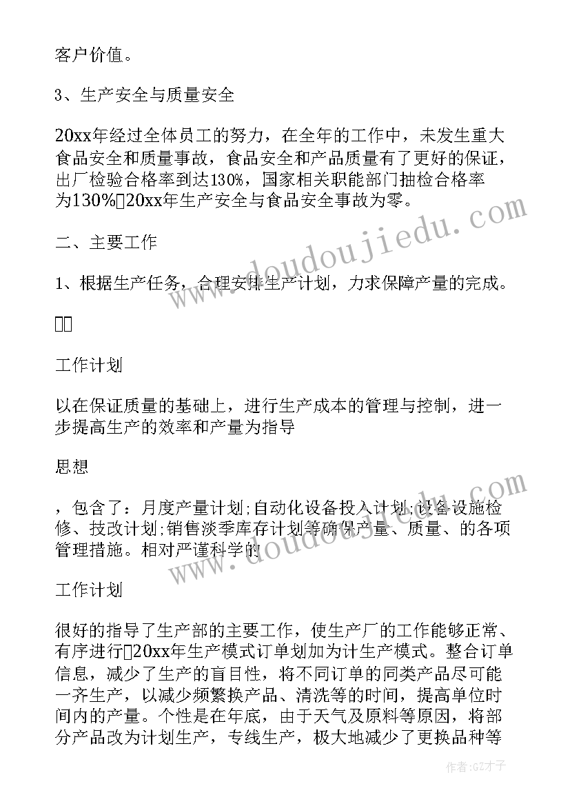 最新部门经理的个人述职报告(大全6篇)