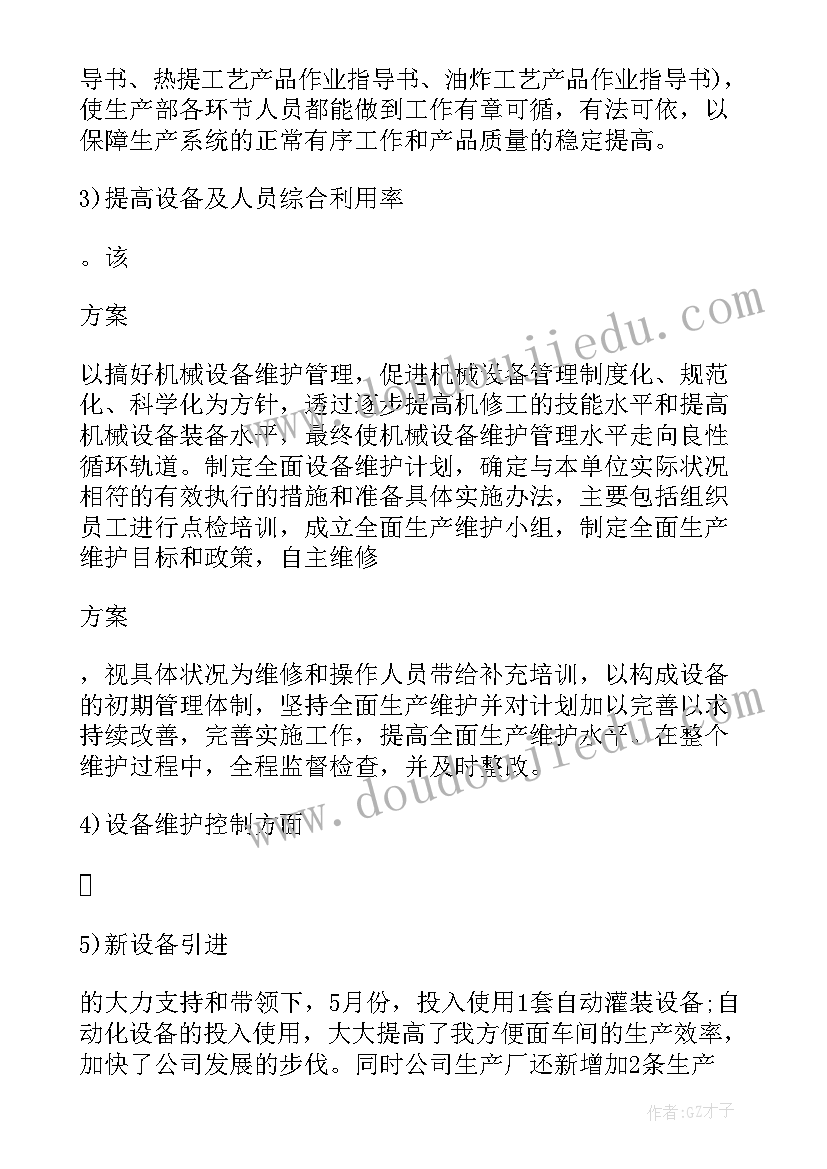 最新部门经理的个人述职报告(大全6篇)