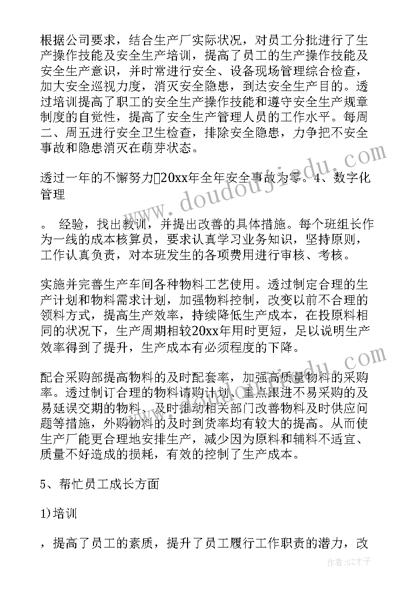 最新部门经理的个人述职报告(大全6篇)