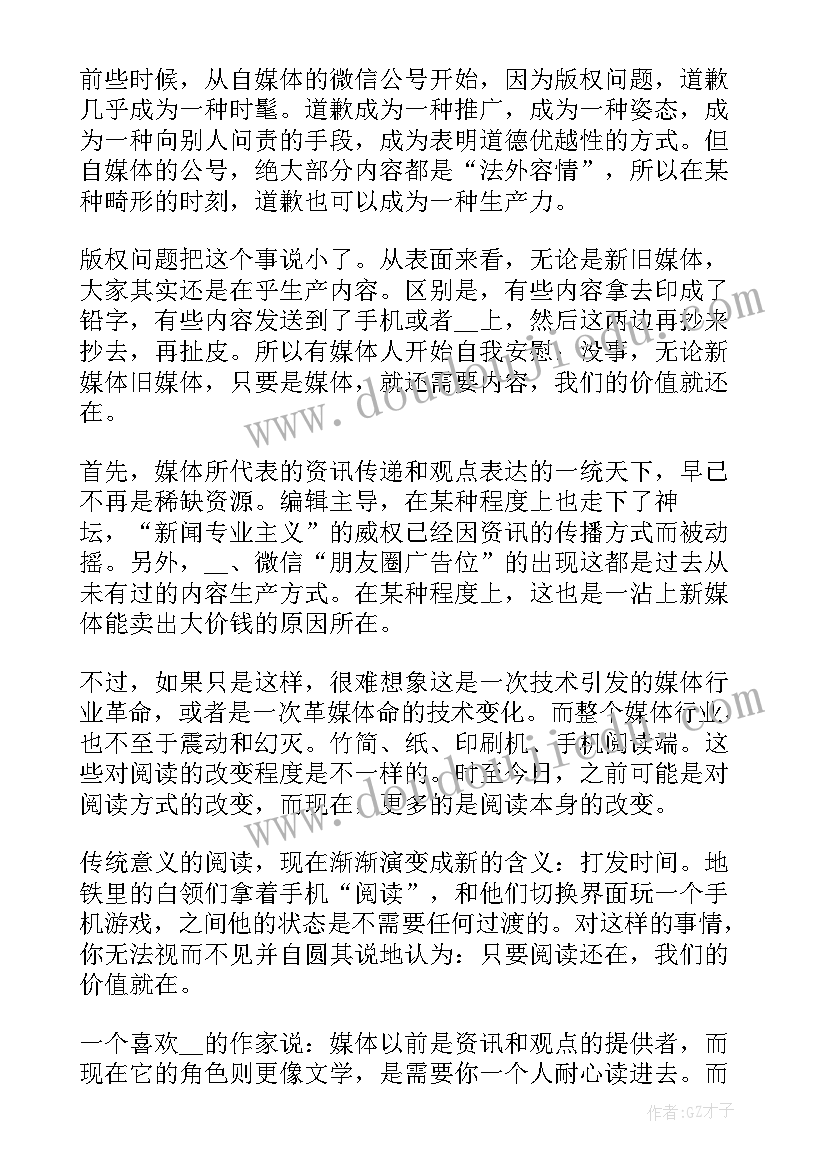 2023年新媒体运营培训课程学 新媒体运营工作总结优选(汇总5篇)