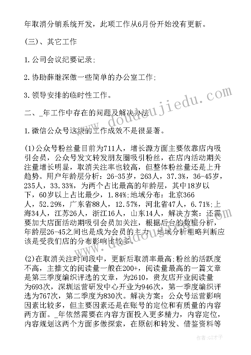 2023年新媒体运营培训课程学 新媒体运营工作总结优选(汇总5篇)