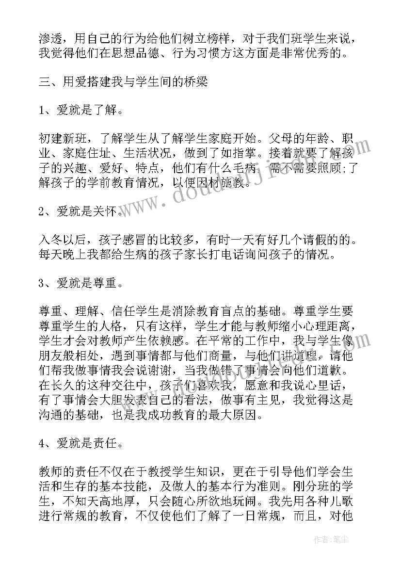 班主任学年述职报告 年度考核个人述职报告班主任(模板8篇)