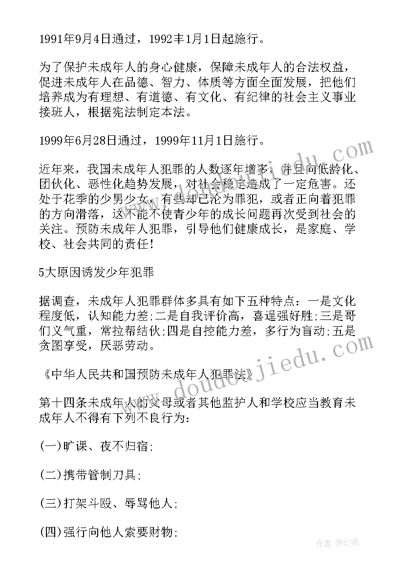 最新作家进校园校长致辞 书法教师进校园校长领导讲话稿(优质5篇)