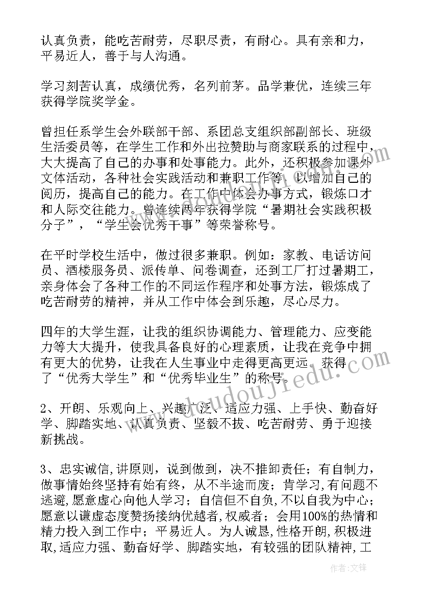 2023年中职生会计专业自我鉴定 会计专业简历的自我评价(优秀10篇)