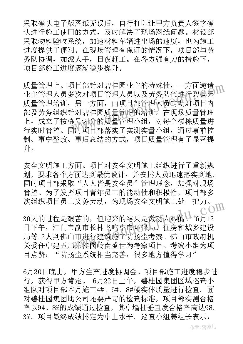 观摩会发言稿(实用6篇)