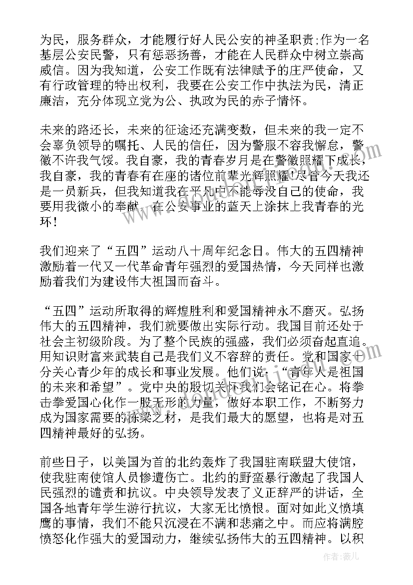 最新五四运动的精神 五四运动爱国精神演讲稿(汇总6篇)