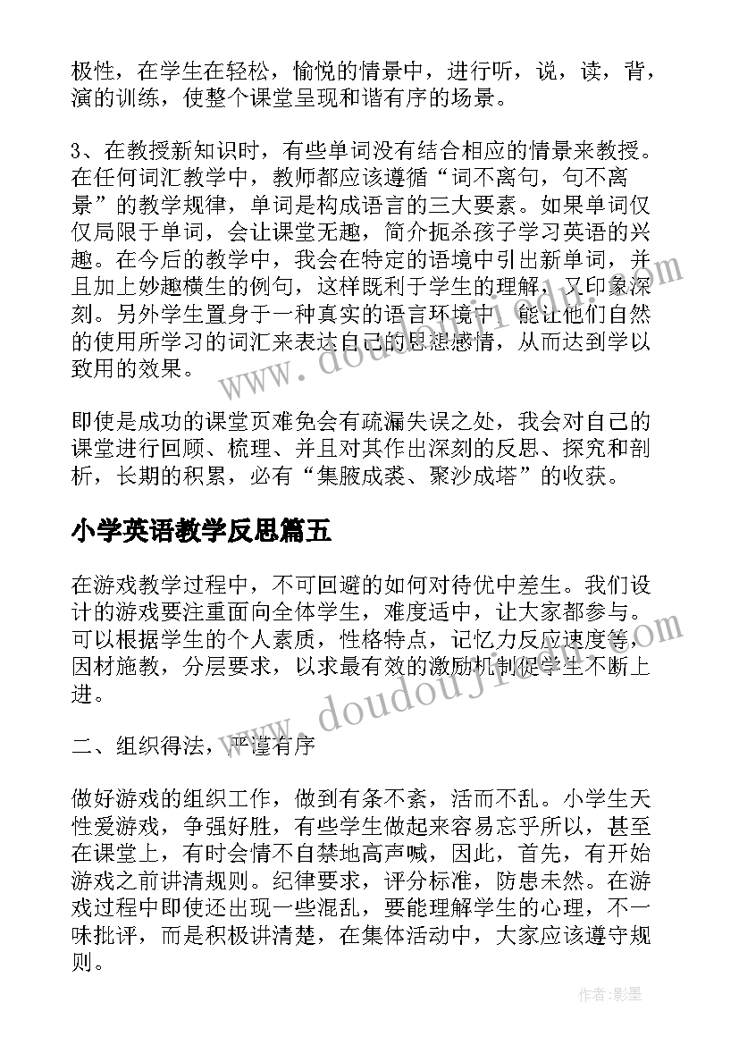 最新小学英语教学反思 小学英语教学反思小学英语教学总结与反思(精选7篇)