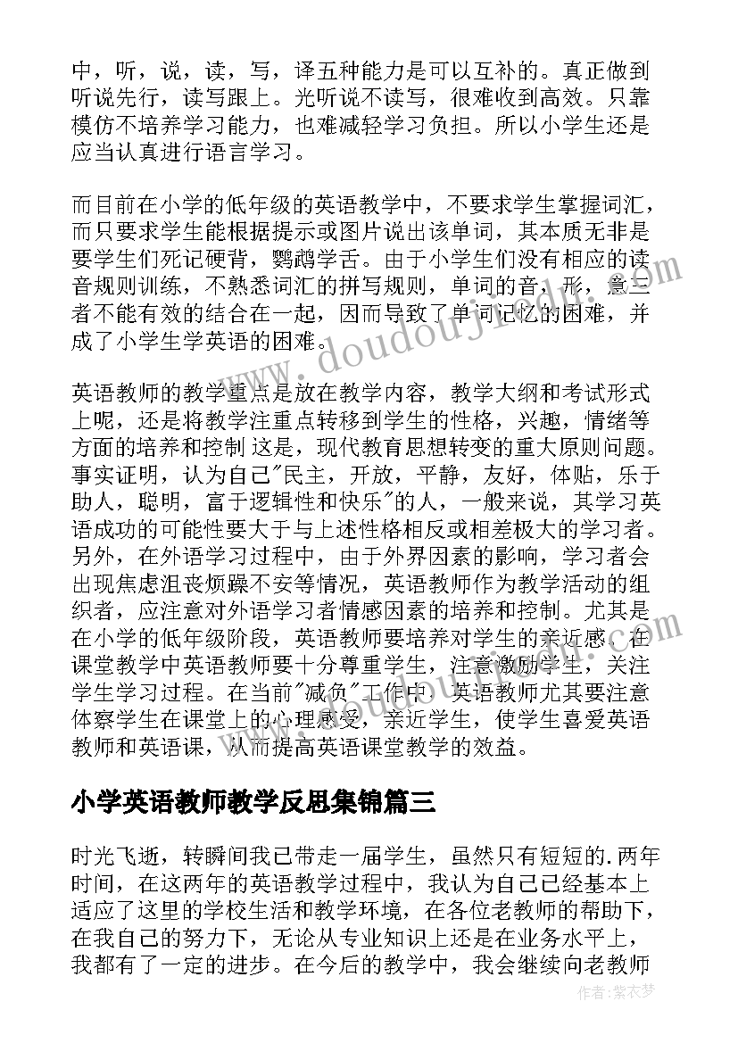 2023年小学英语教师教学反思集锦 小学英语教师教学反思(模板5篇)