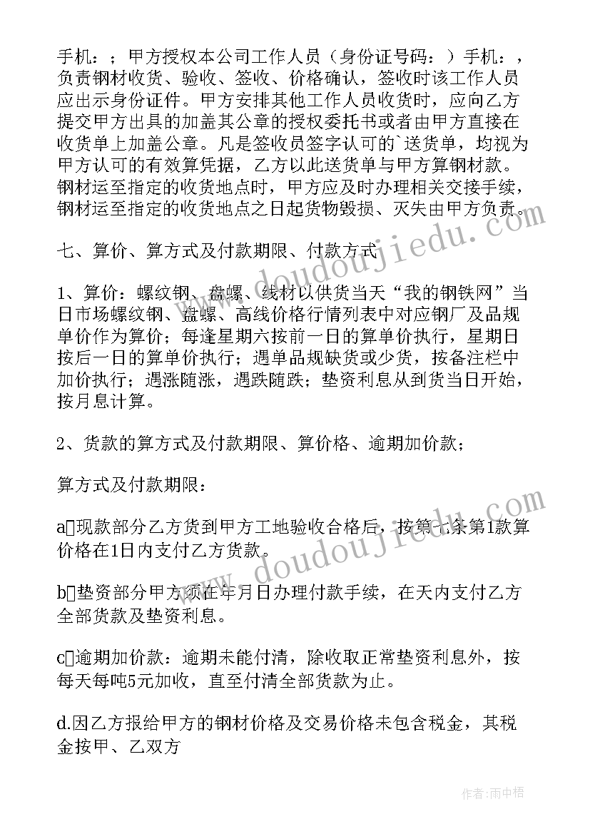 2023年买车欠款协议书(大全8篇)