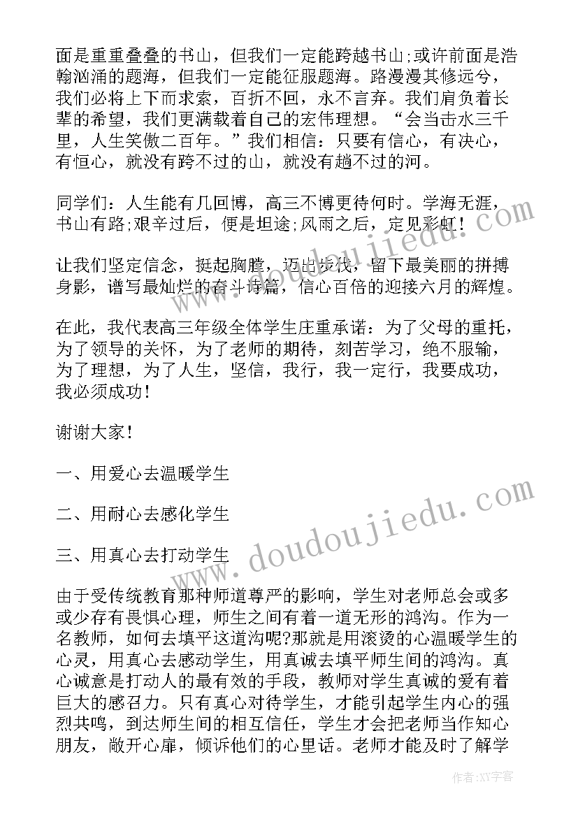 最新学生开学典礼致辞讲话稿(优质5篇)