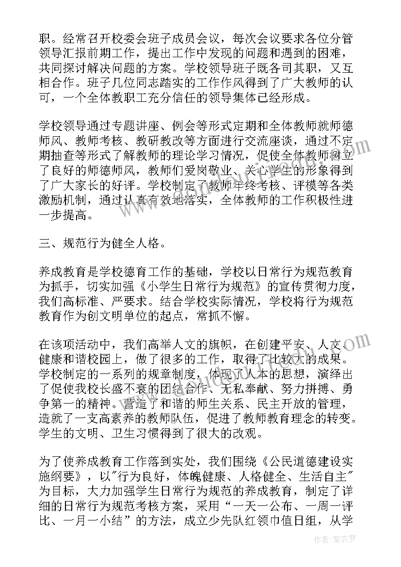 小学校长外出考察心得体会(优秀7篇)