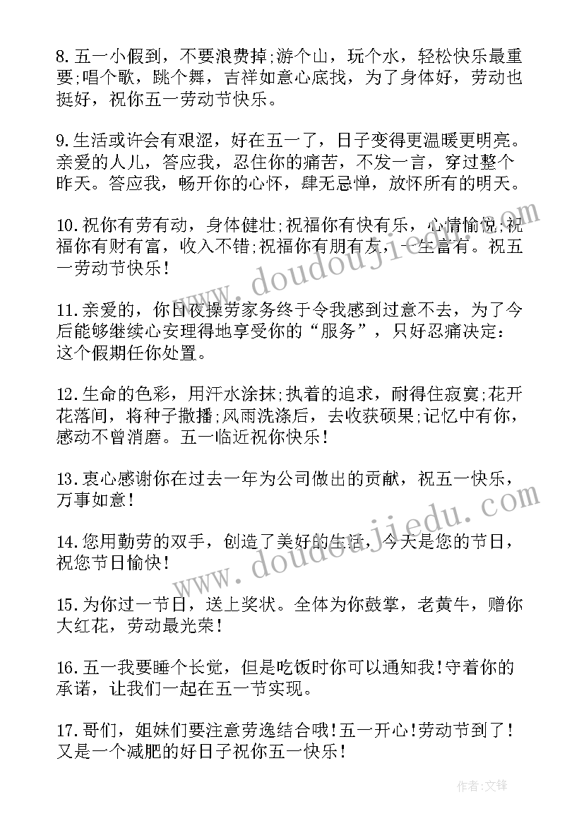 最新劳动节文案幼儿园小朋友们擦桌子(大全5篇)