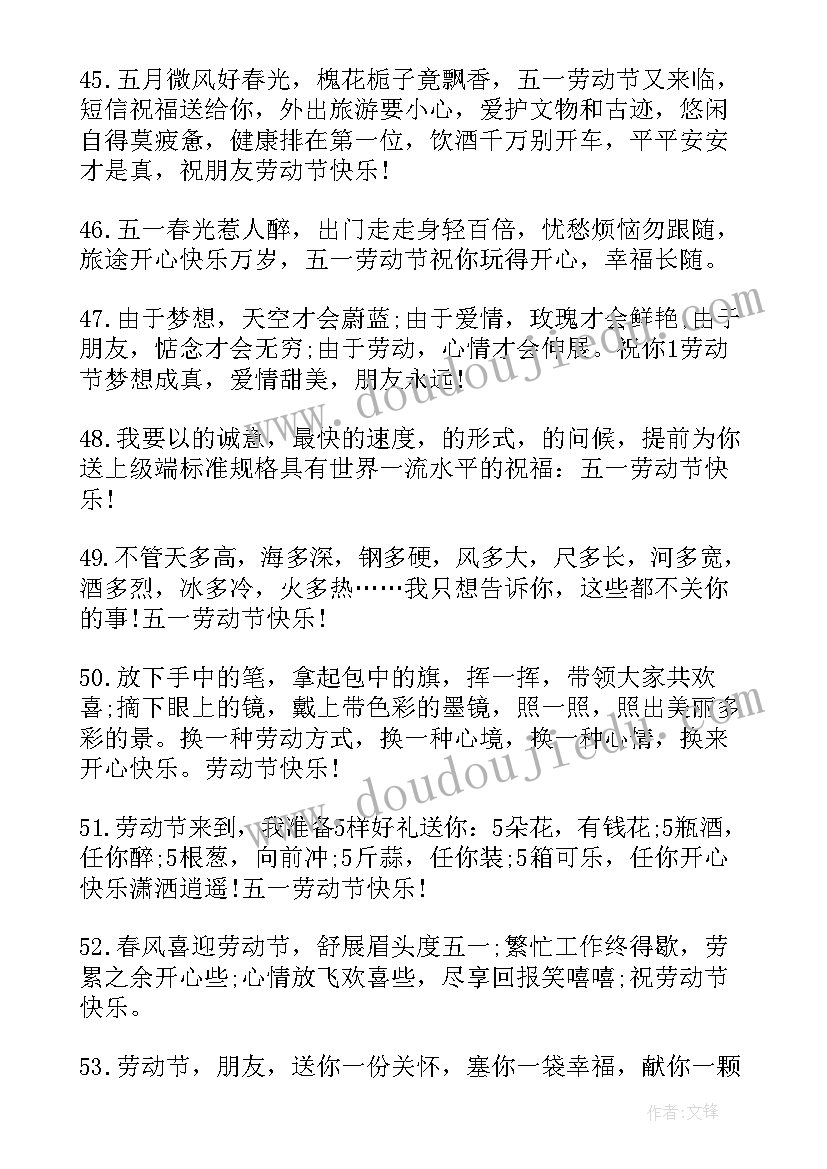 最新劳动节文案幼儿园小朋友们擦桌子(大全5篇)