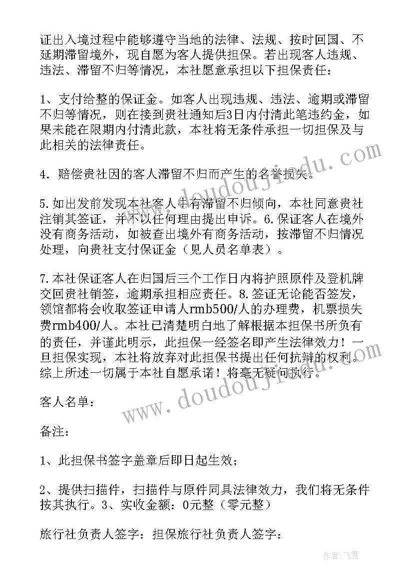 最新日本邀请函格式(优秀5篇)