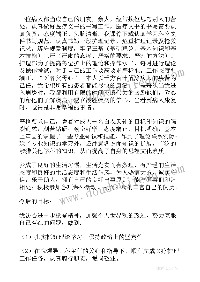 最新急诊护士个人工作总结 急诊科护士个人总结(优秀8篇)