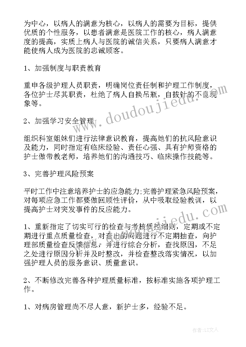 最新急诊护士个人工作总结 急诊科护士个人总结(优秀8篇)