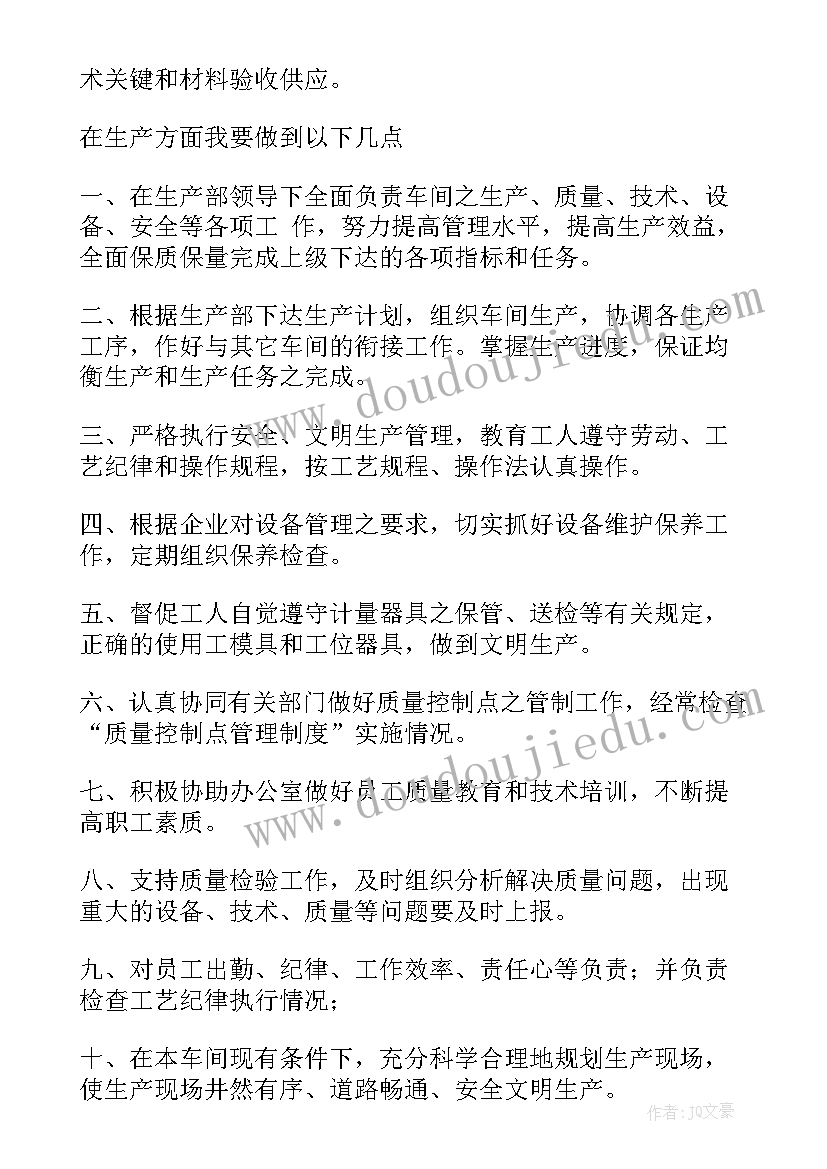 最新级部主任发言串词(汇总5篇)