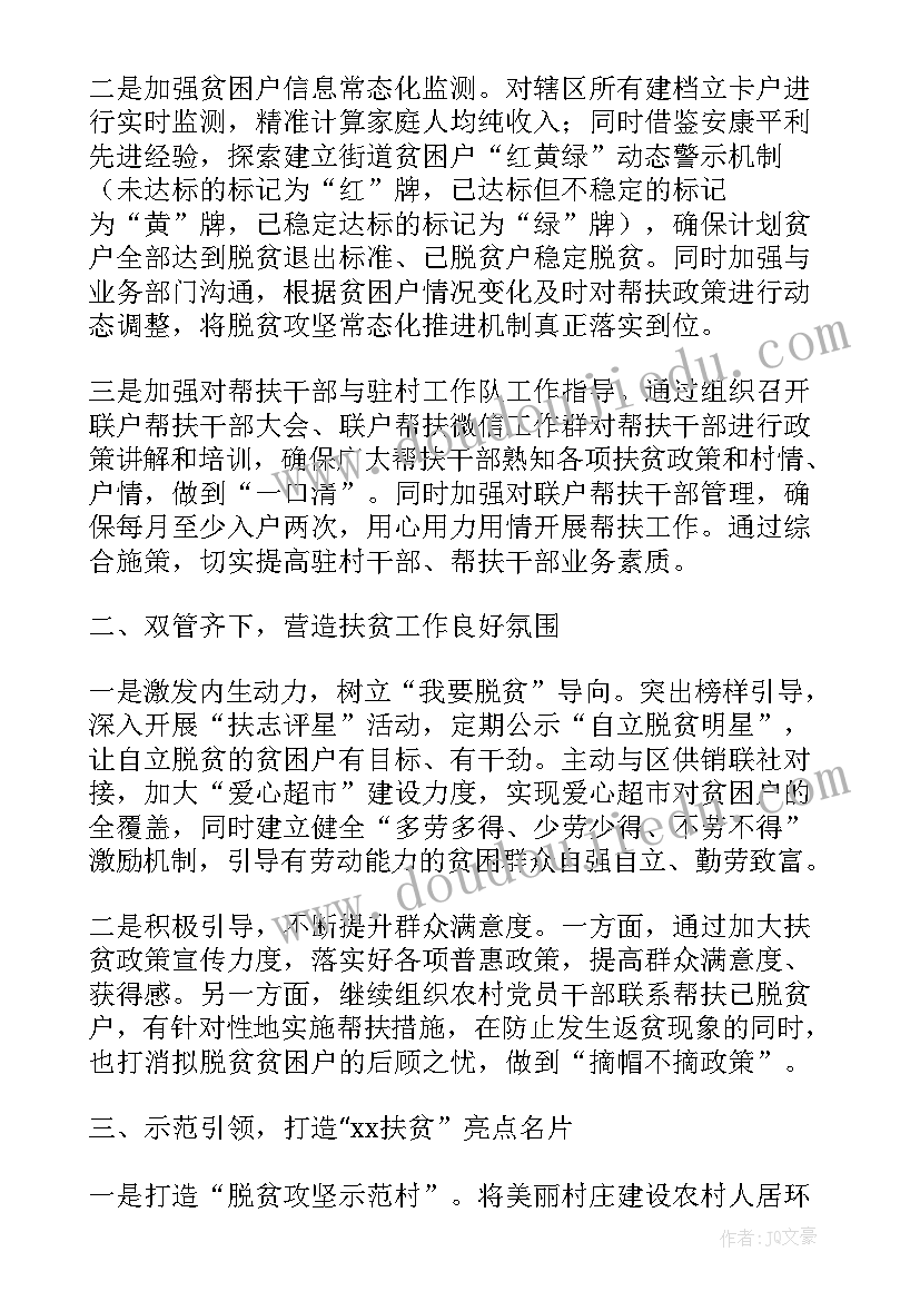 最新级部主任发言串词(汇总5篇)