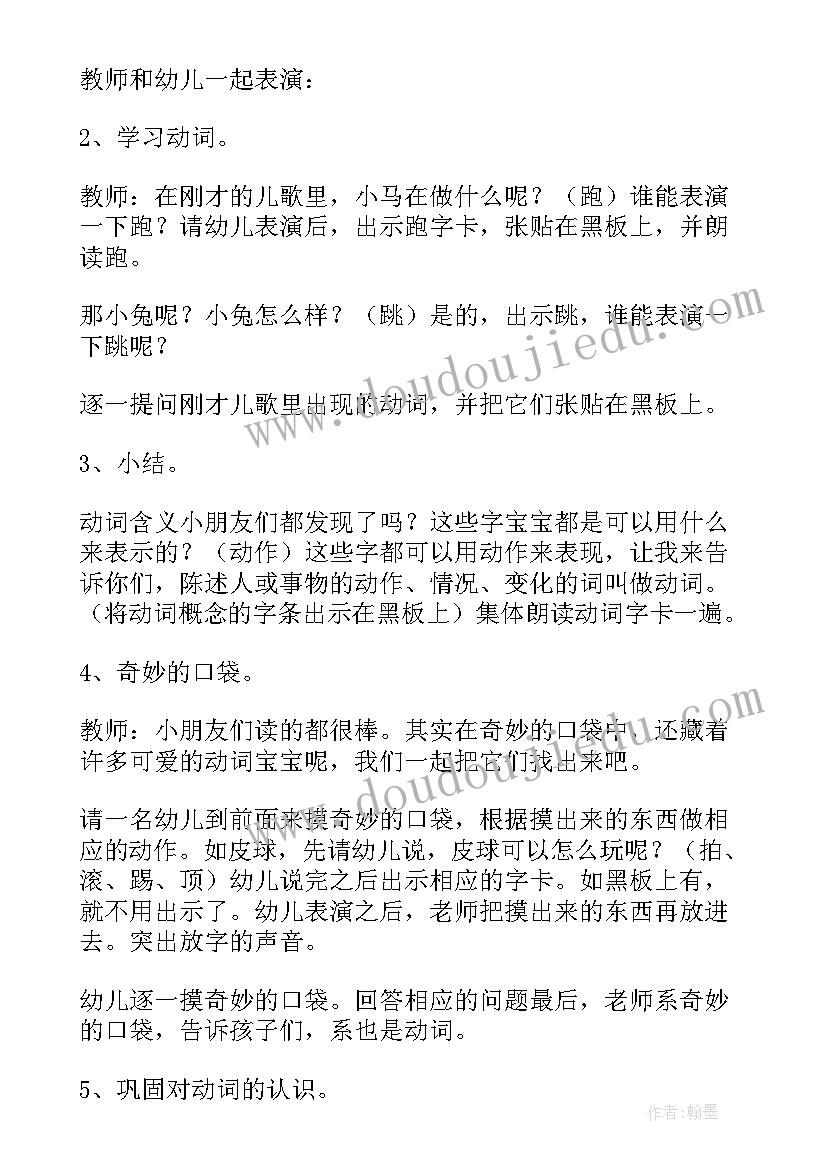 荷花语言教案大班(模板5篇)