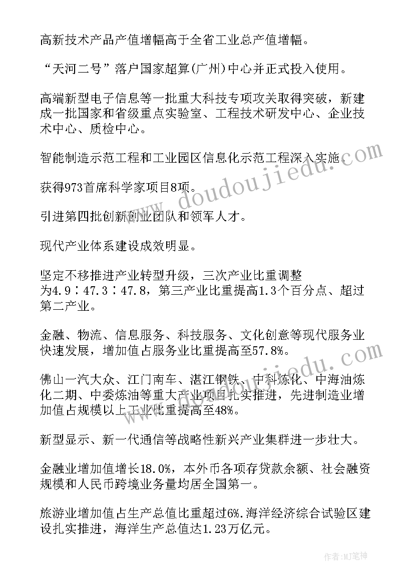 2023年政银企对接会讲话稿 银企对接会议主持词(大全8篇)