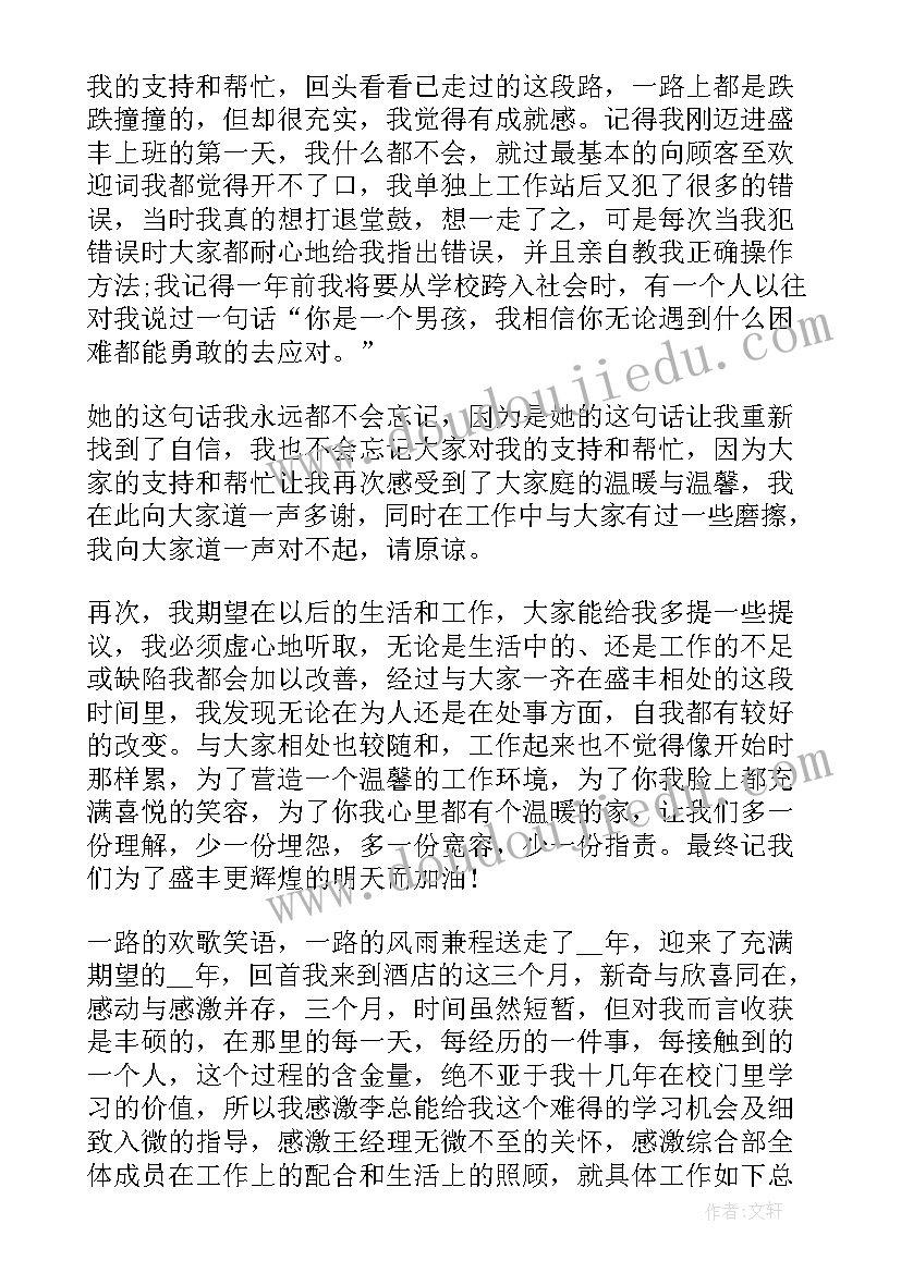 2023年司法所年度工作总结个人(精选8篇)