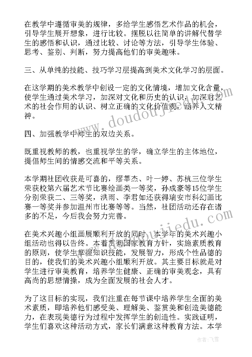 2023年社团总结朗诵社员发言稿(优质5篇)