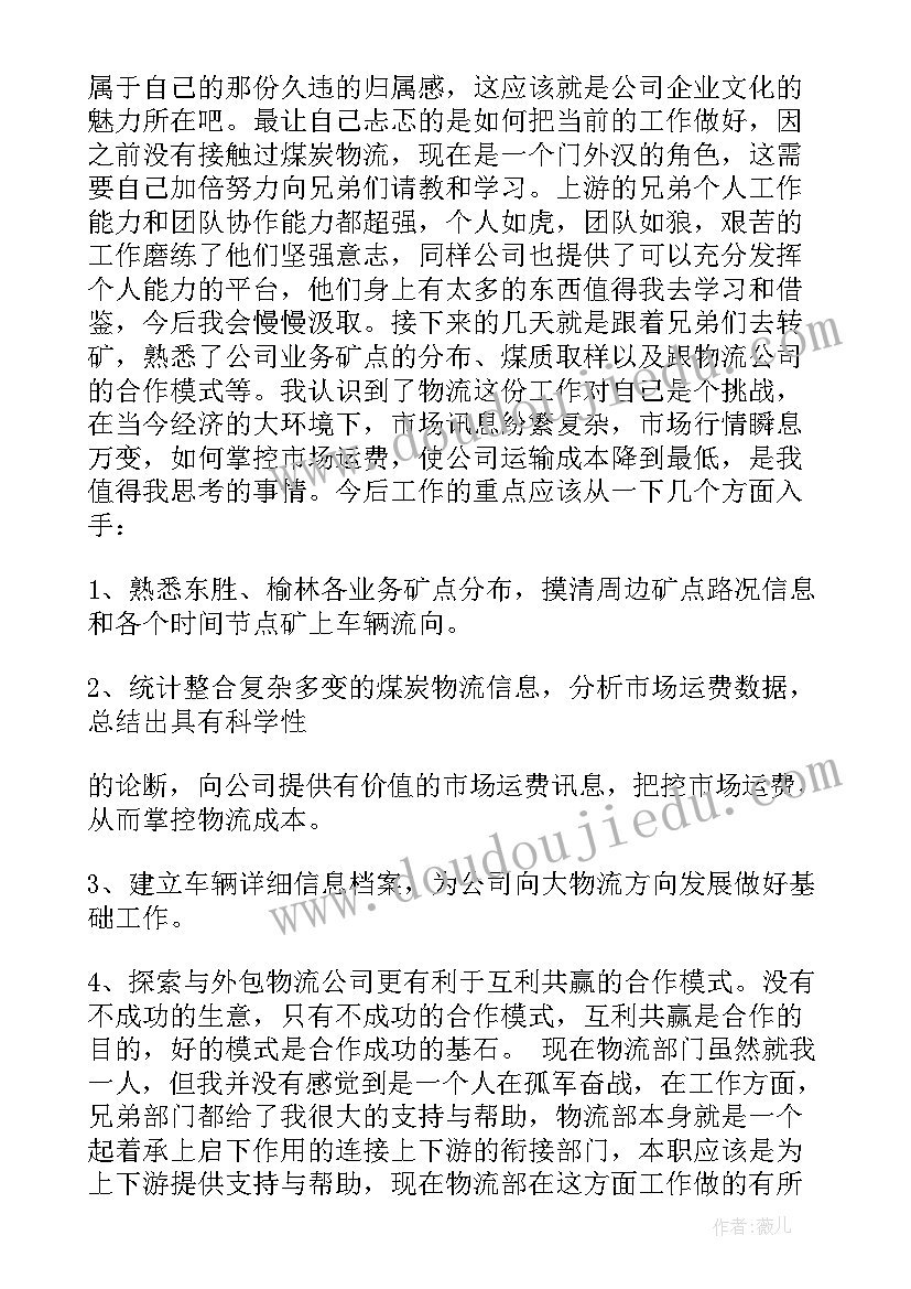 2023年五月致辞诗句 一到五月的英语心得体会(大全7篇)