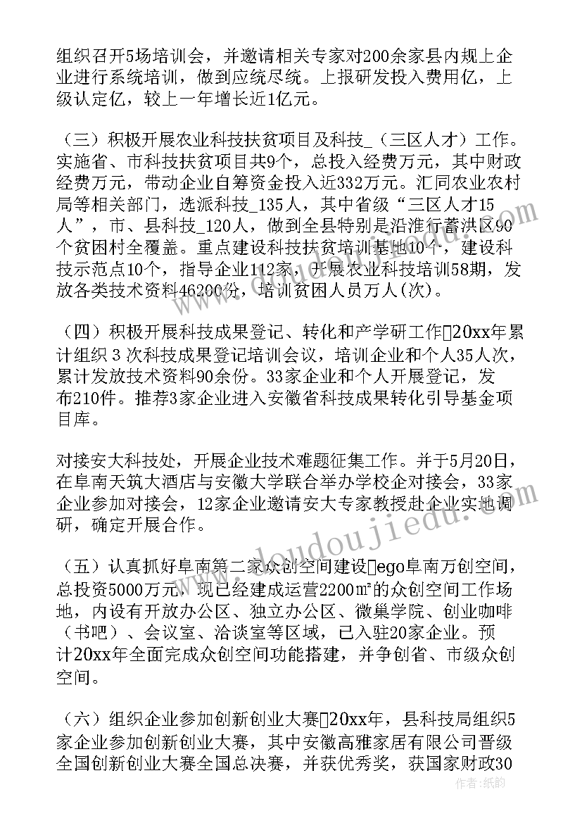 最新下一步的工作计划和工作目标 联营村下一步工作计划(实用6篇)