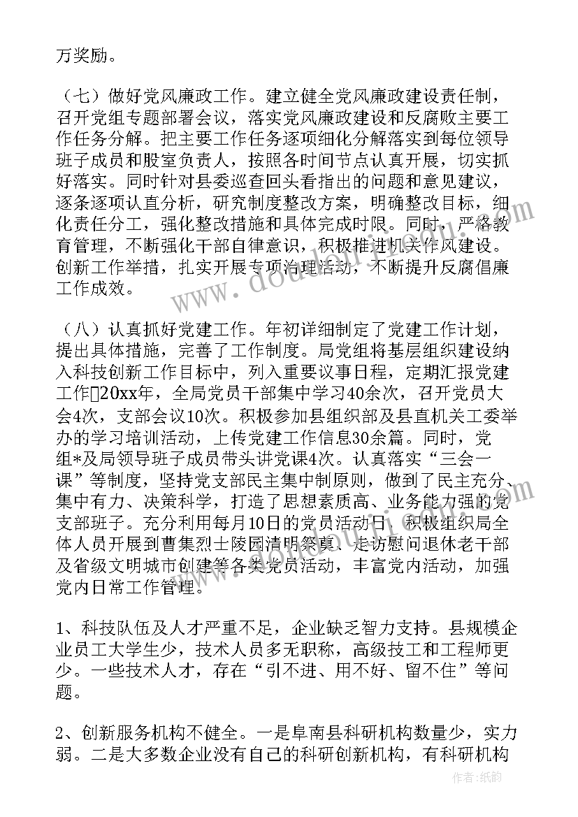 最新下一步的工作计划和工作目标 联营村下一步工作计划(实用6篇)