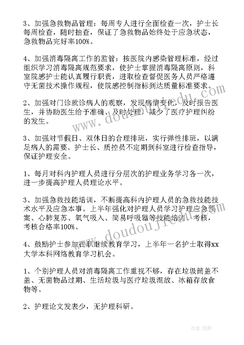 最新外科护士个人工作总结 医院护士个人工作总结(汇总8篇)