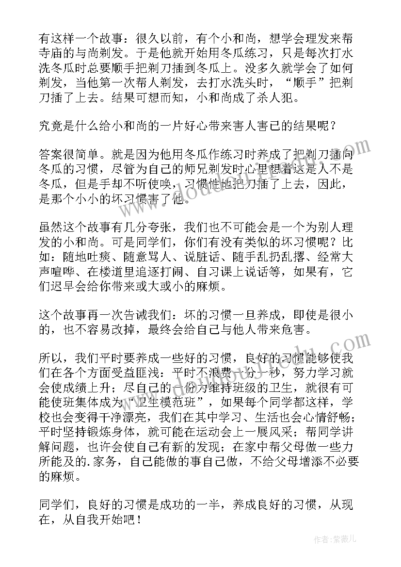 最新幽默又有深度的演讲稿初中生(汇总5篇)