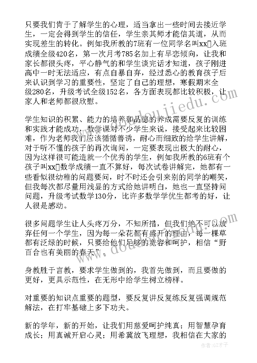 小学教师秋季开学典礼发言稿(通用6篇)