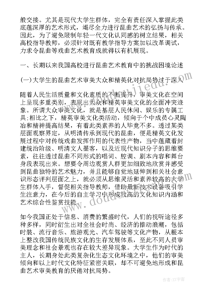 2023年野外实验工具包没了办 野外实验心得体会(大全5篇)