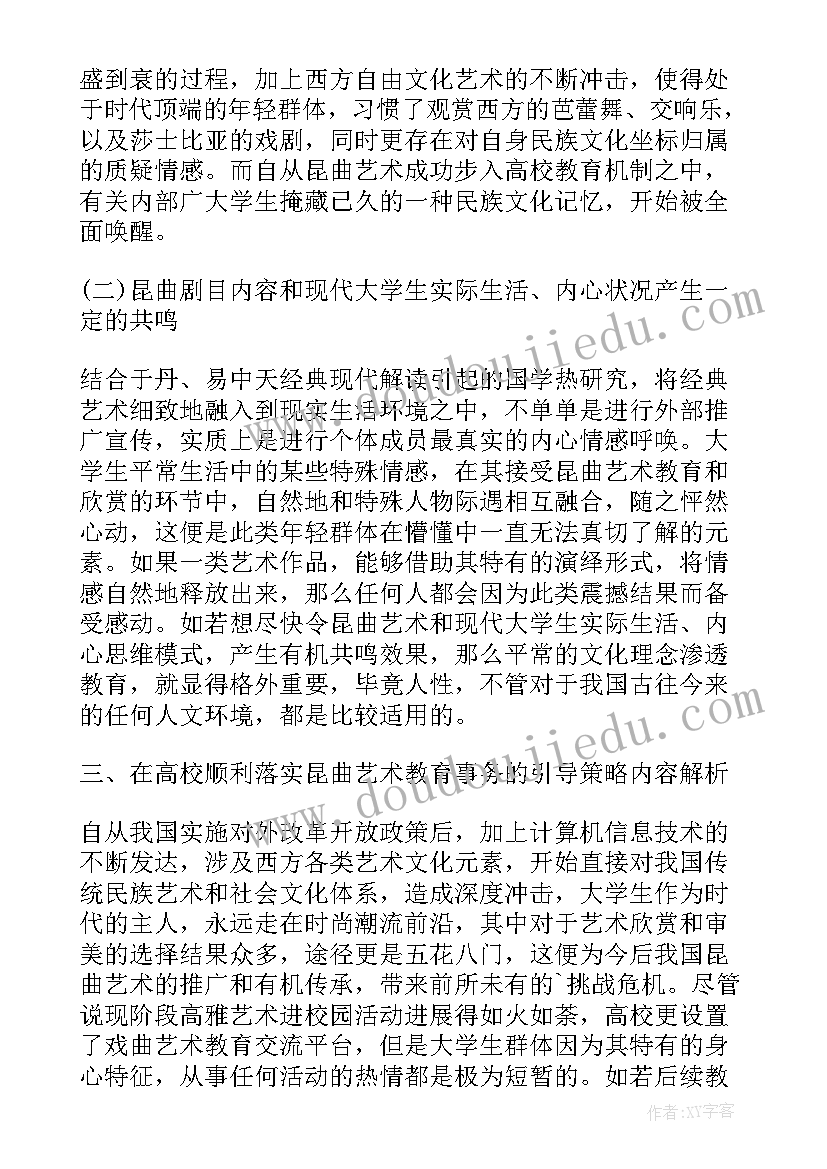 2023年野外实验工具包没了办 野外实验心得体会(大全5篇)