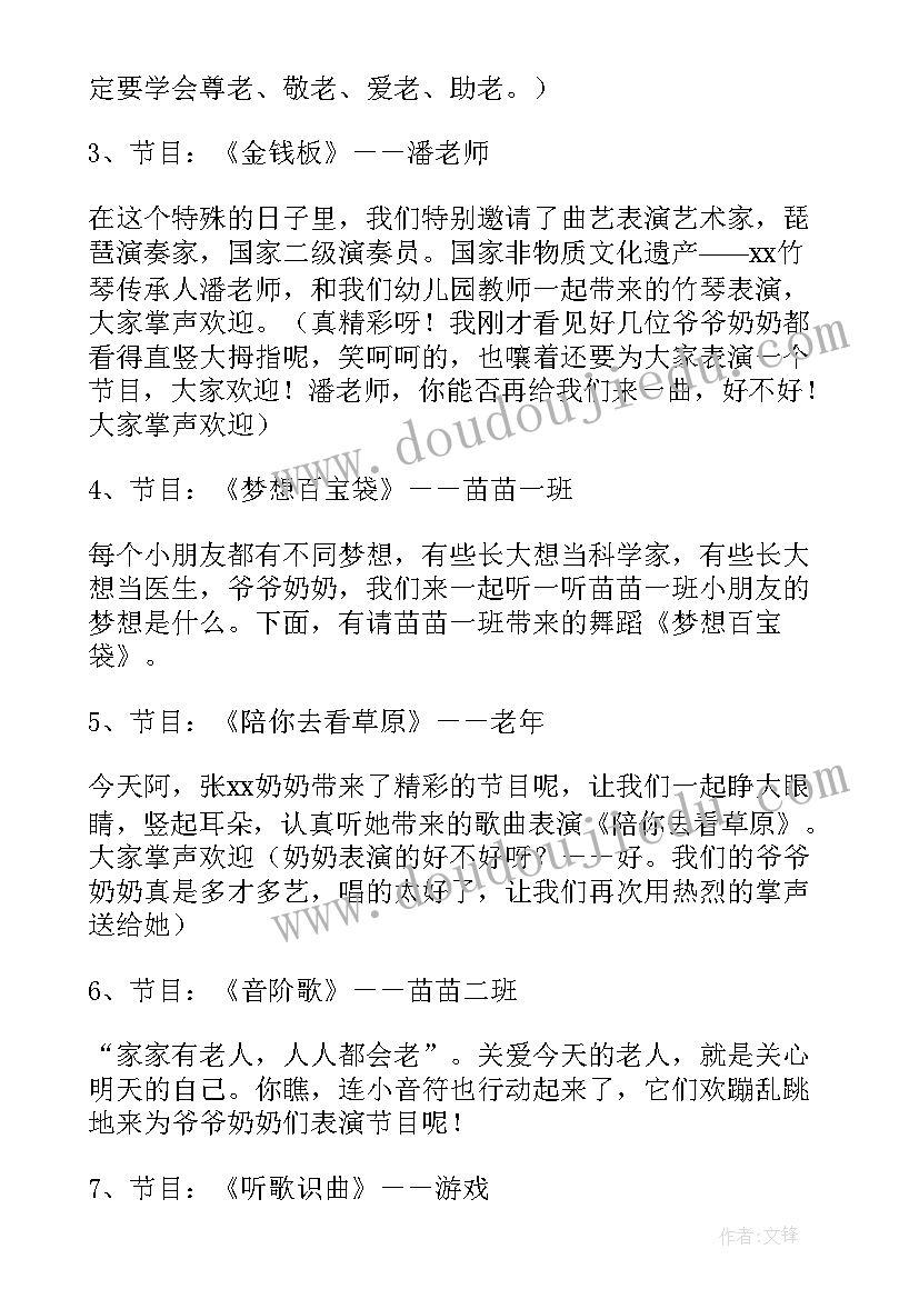 2023年感恩反馈活动家长评语(优秀5篇)