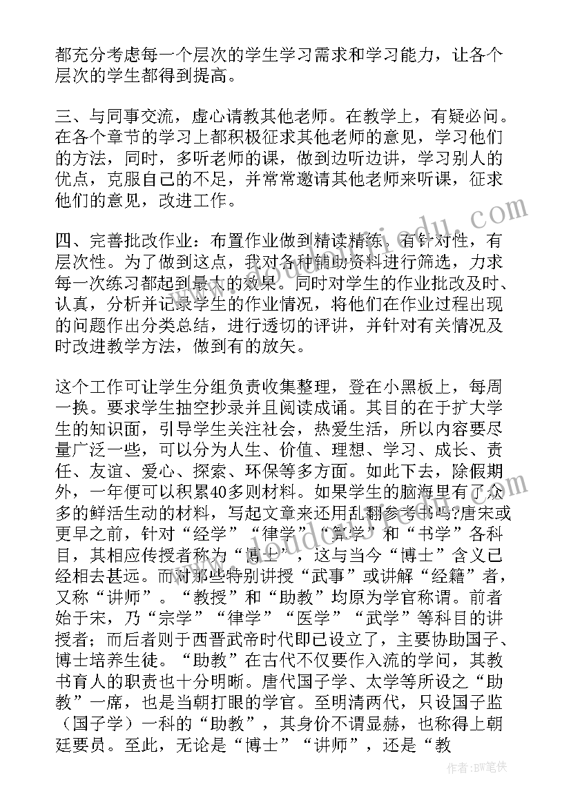 最新小学数学老师述职报告(实用8篇)